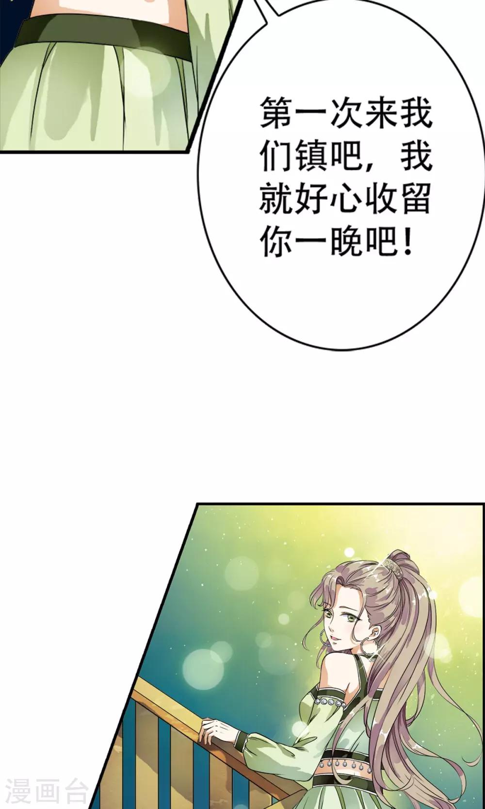 第16话 系花？妖女？傻傻分不清楚！！-第16话