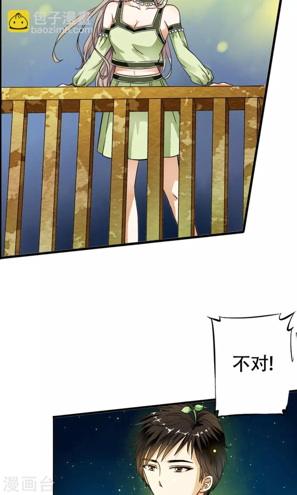 第16话 系花？妖女？傻傻分不清楚！！-第16话