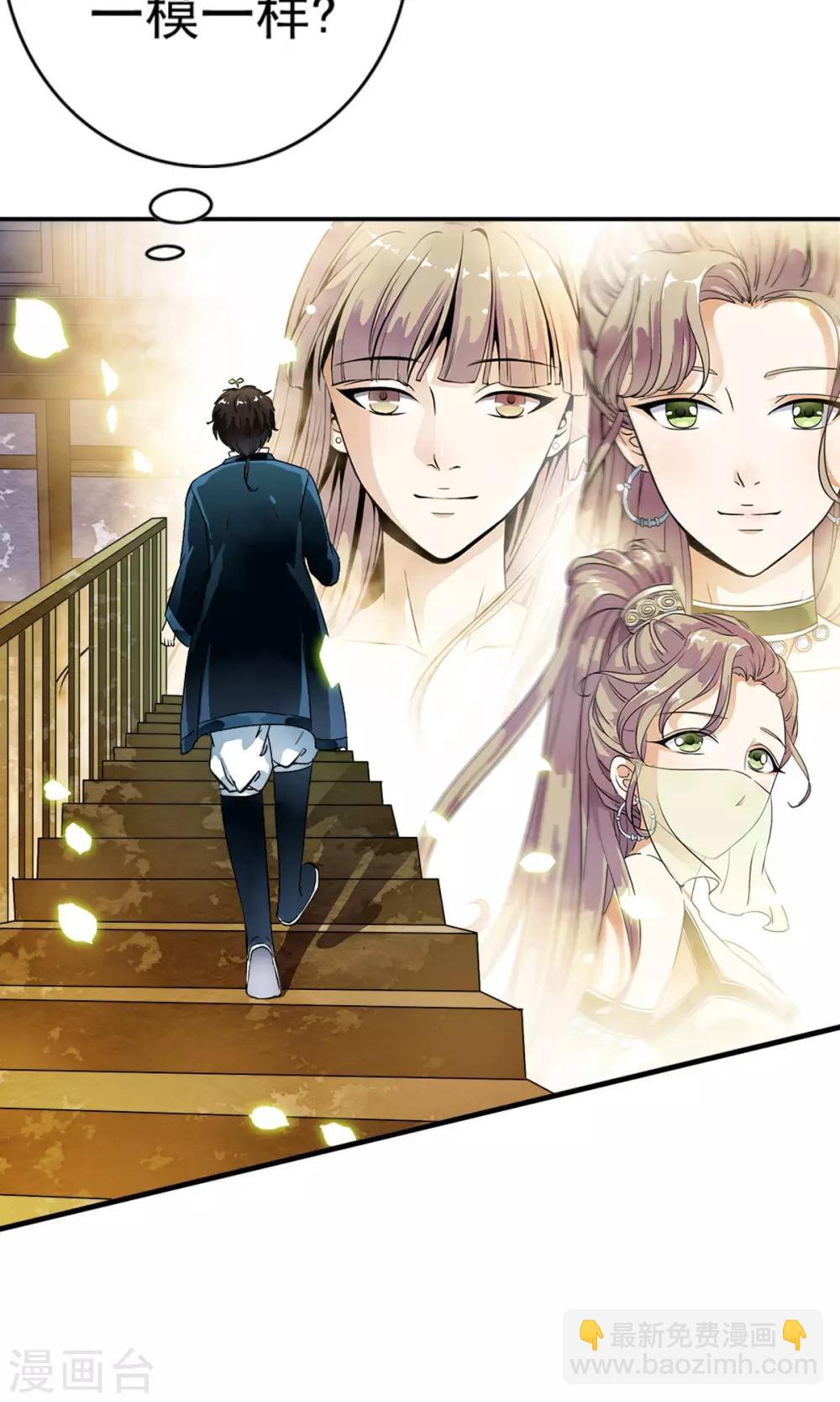 第16话 系花？妖女？傻傻分不清楚！！-第16话