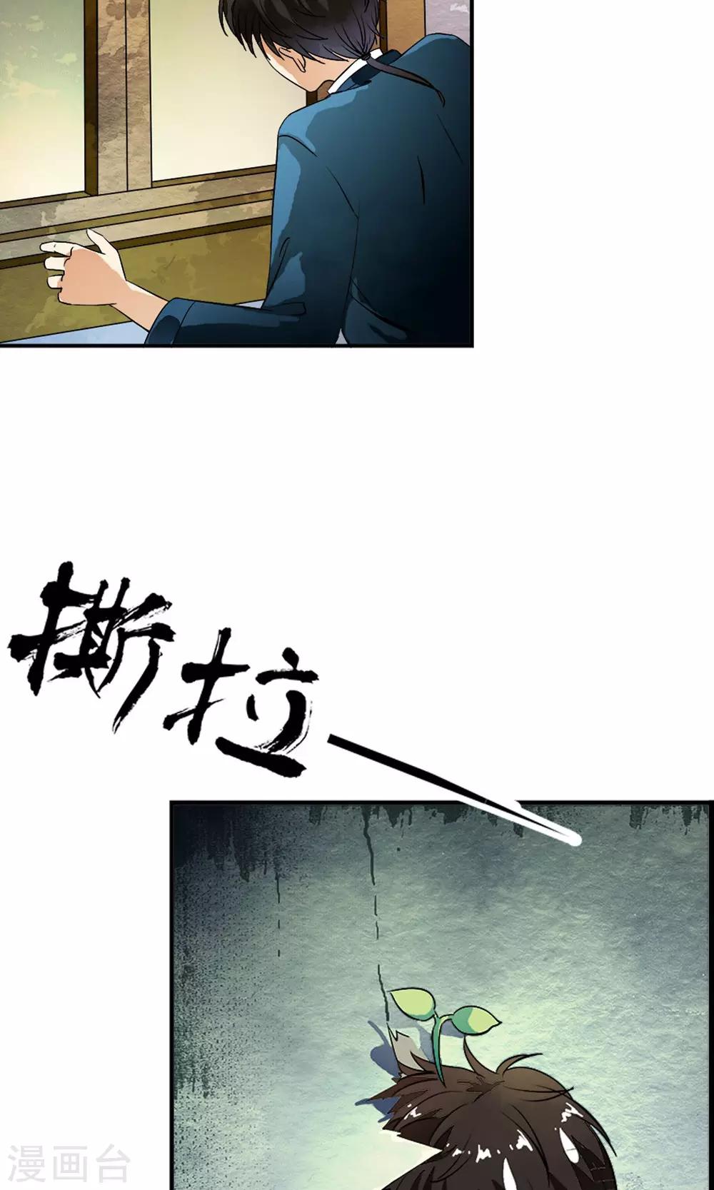 第16话 系花？妖女？傻傻分不清楚！！-第16话