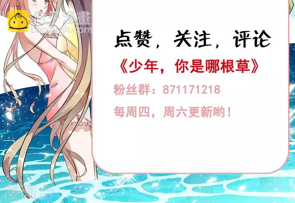 第16话 系花？妖女？傻傻分不清楚！！-第16话