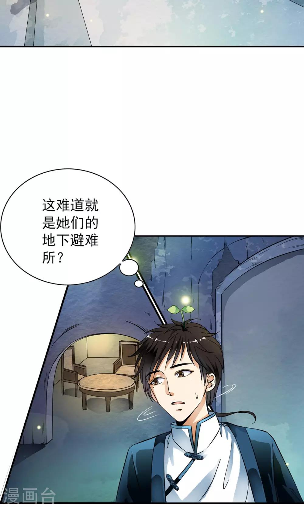 第18话 酷炫的防空洞？？-第18话