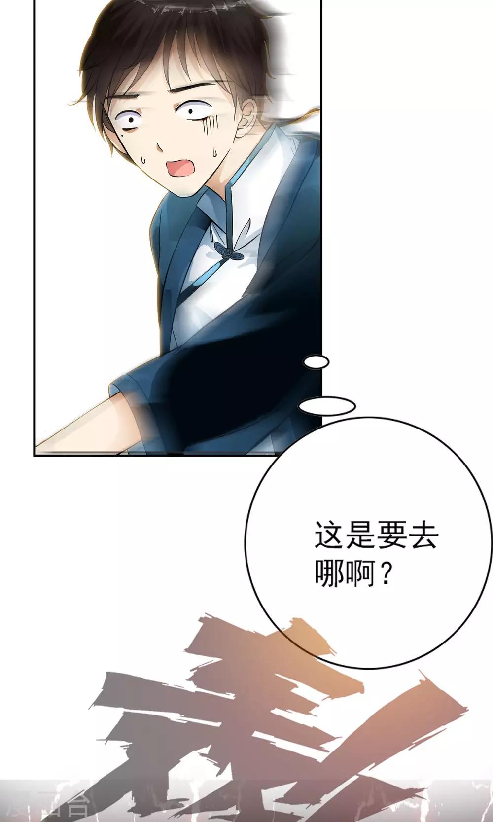 第18话 酷炫的防空洞？？-第18话