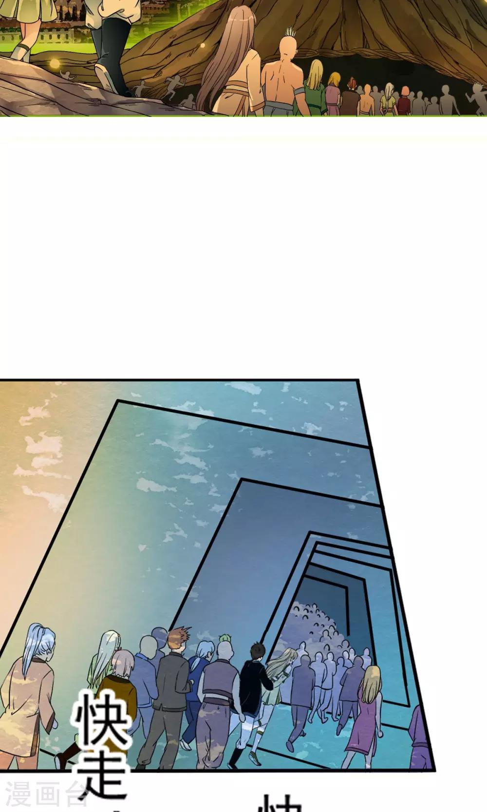 第18话 酷炫的防空洞？？-第18话