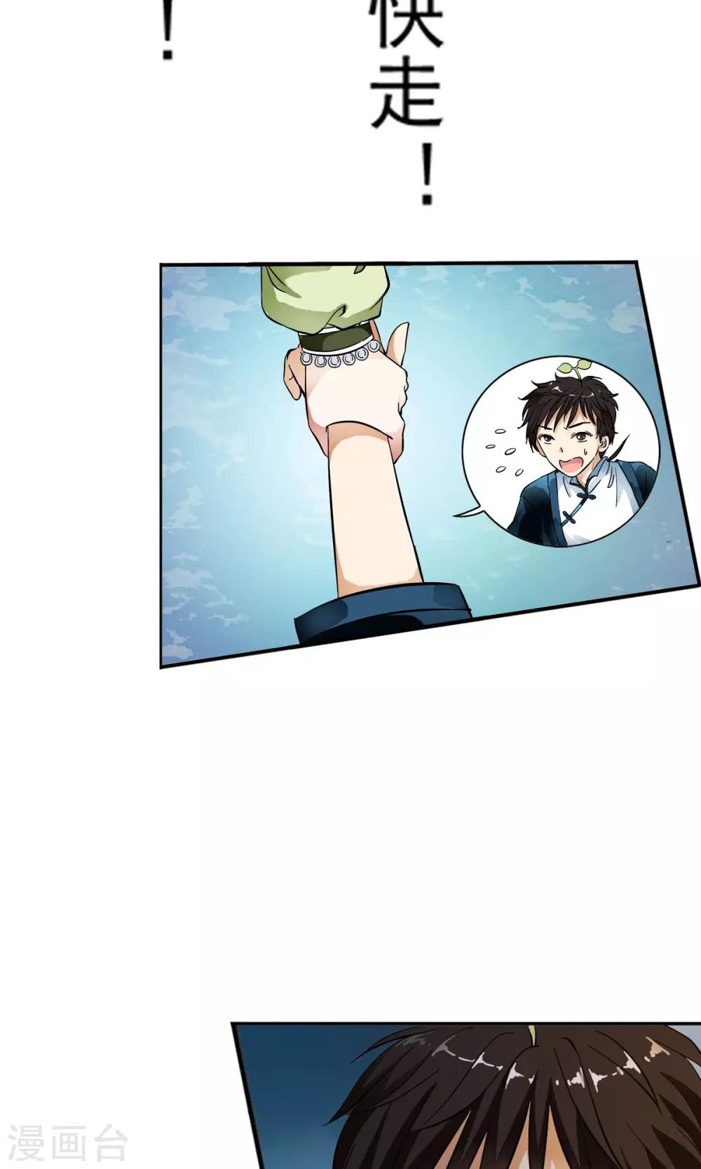 第18话 酷炫的防空洞？？-第18话