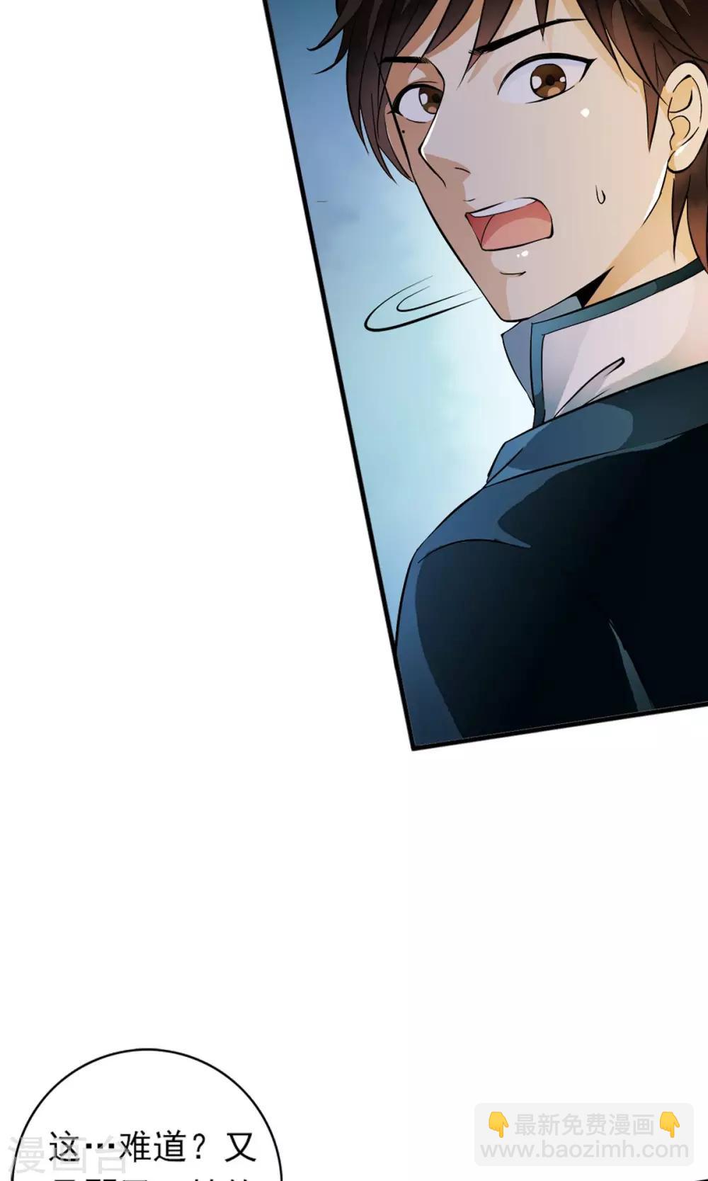 第18话 酷炫的防空洞？？-第18话