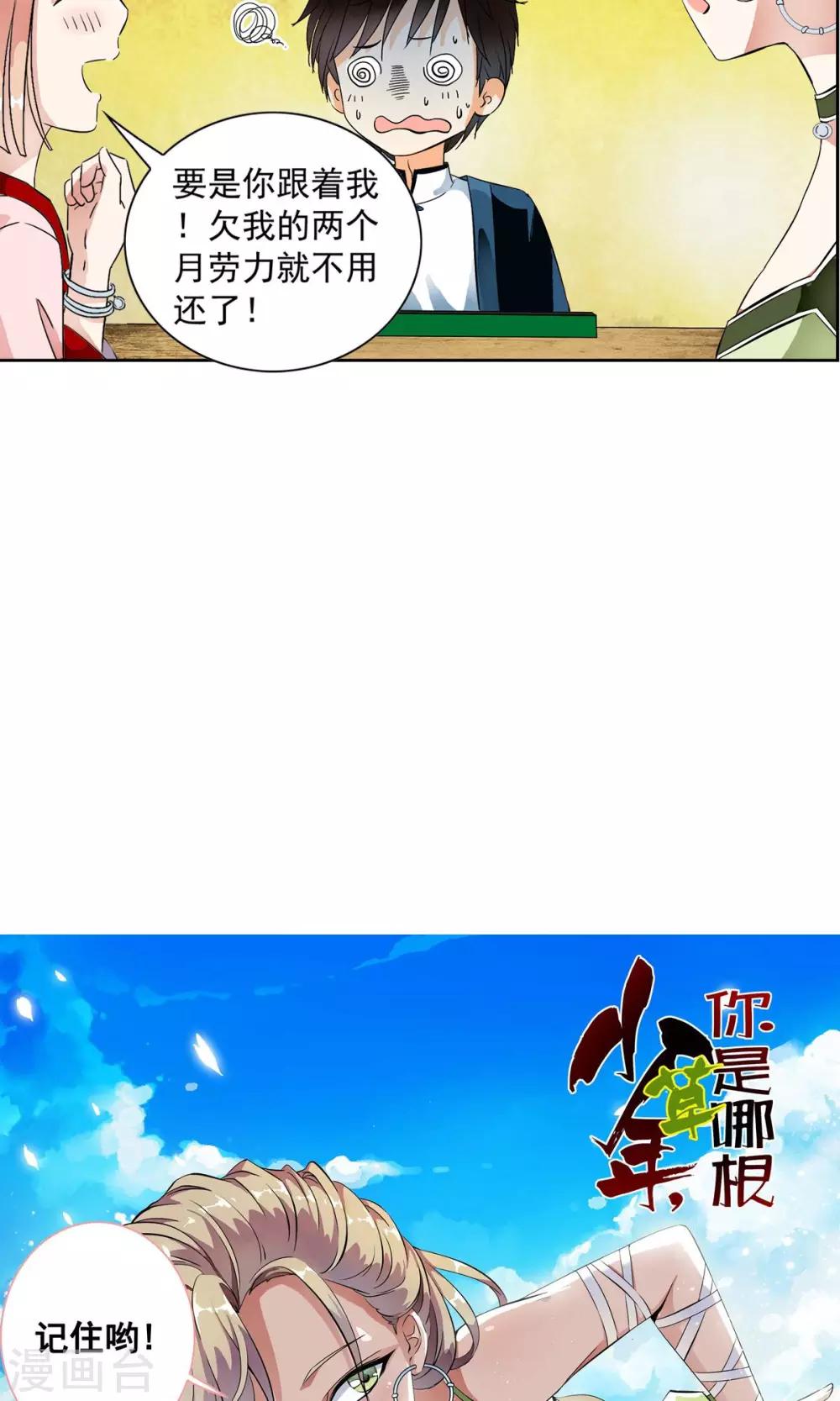 第20话 牌局是认真的！！-第20话