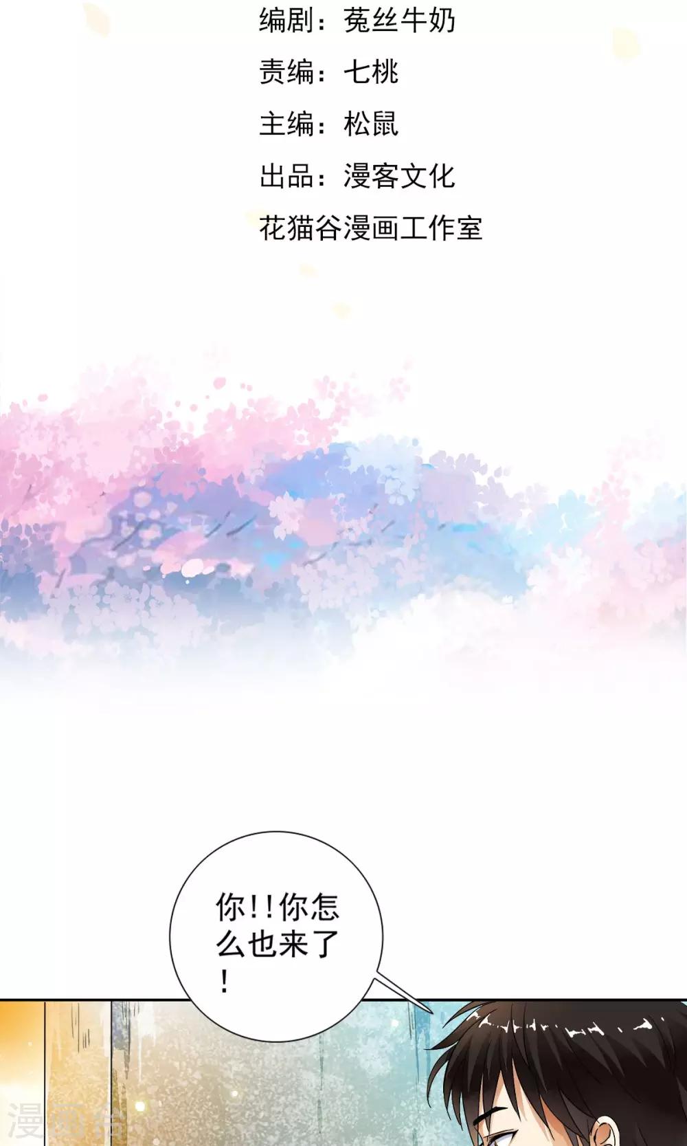 第20话 牌局是认真的！！-第20话