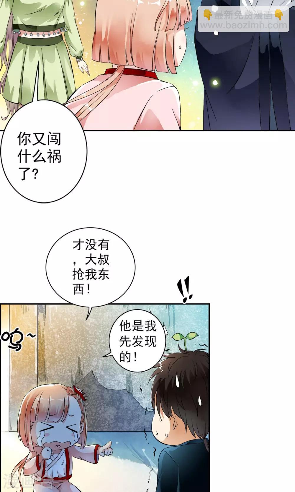 第20话 牌局是认真的！！-第20话