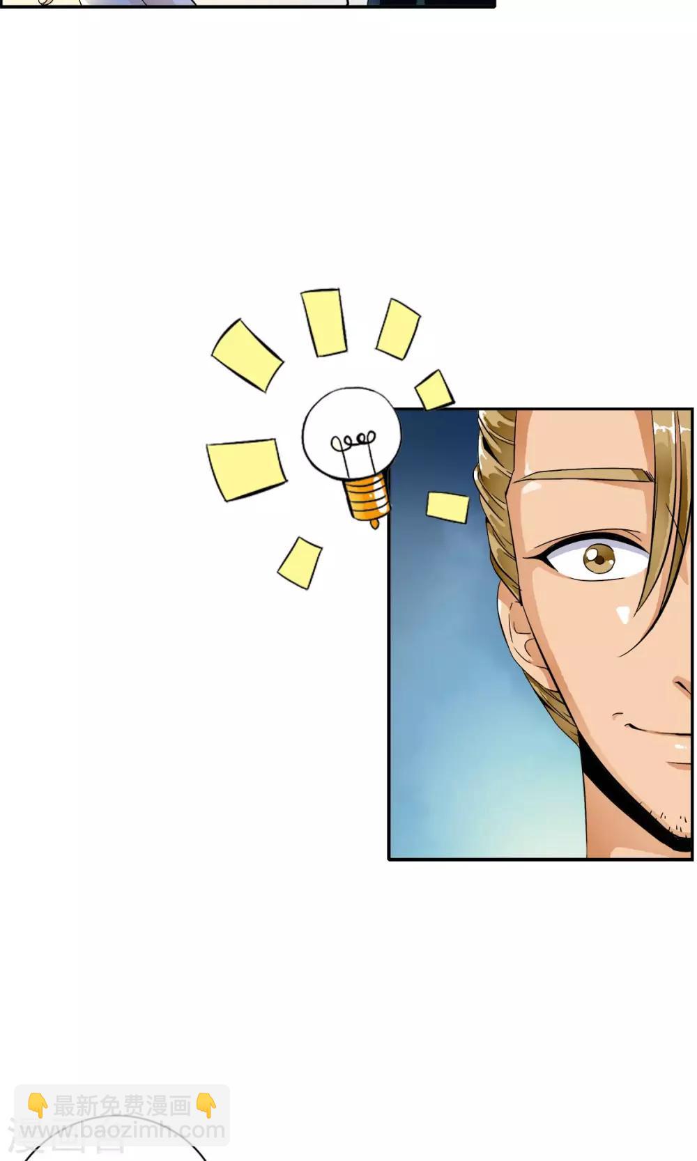 第20话 牌局是认真的！！-第20话