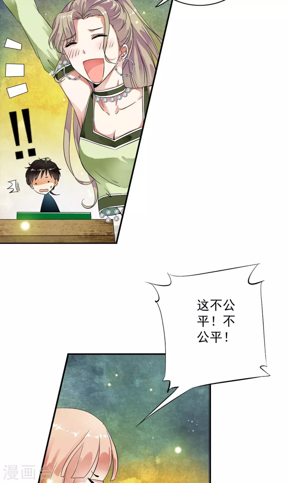 第20话 牌局是认真的！！-第20话