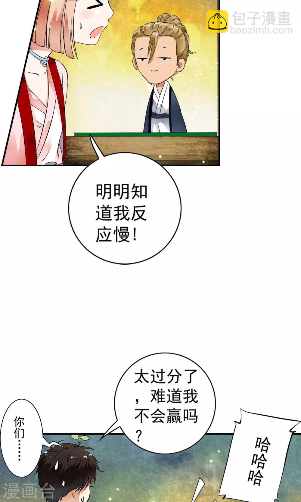 第20话 牌局是认真的！！-第20话