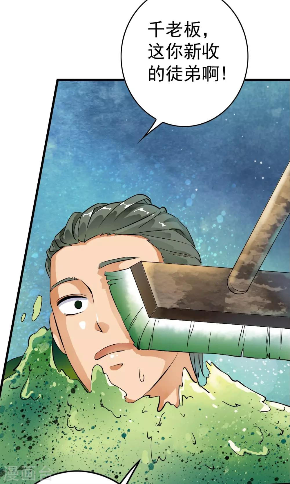 第22话 用身体赚钱的男子？！-第22话