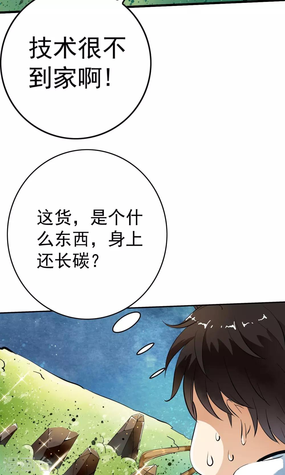 第22话 用身体赚钱的男子？！-第22话