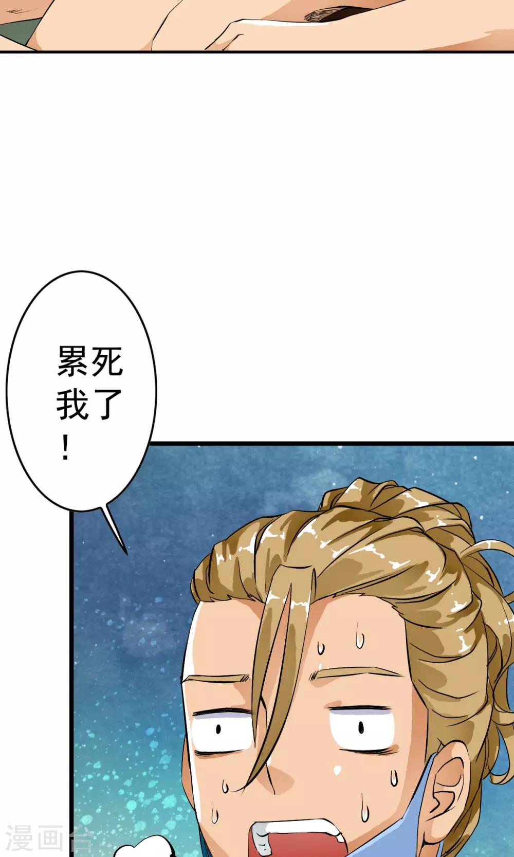 第22话 用身体赚钱的男子？！-第22话