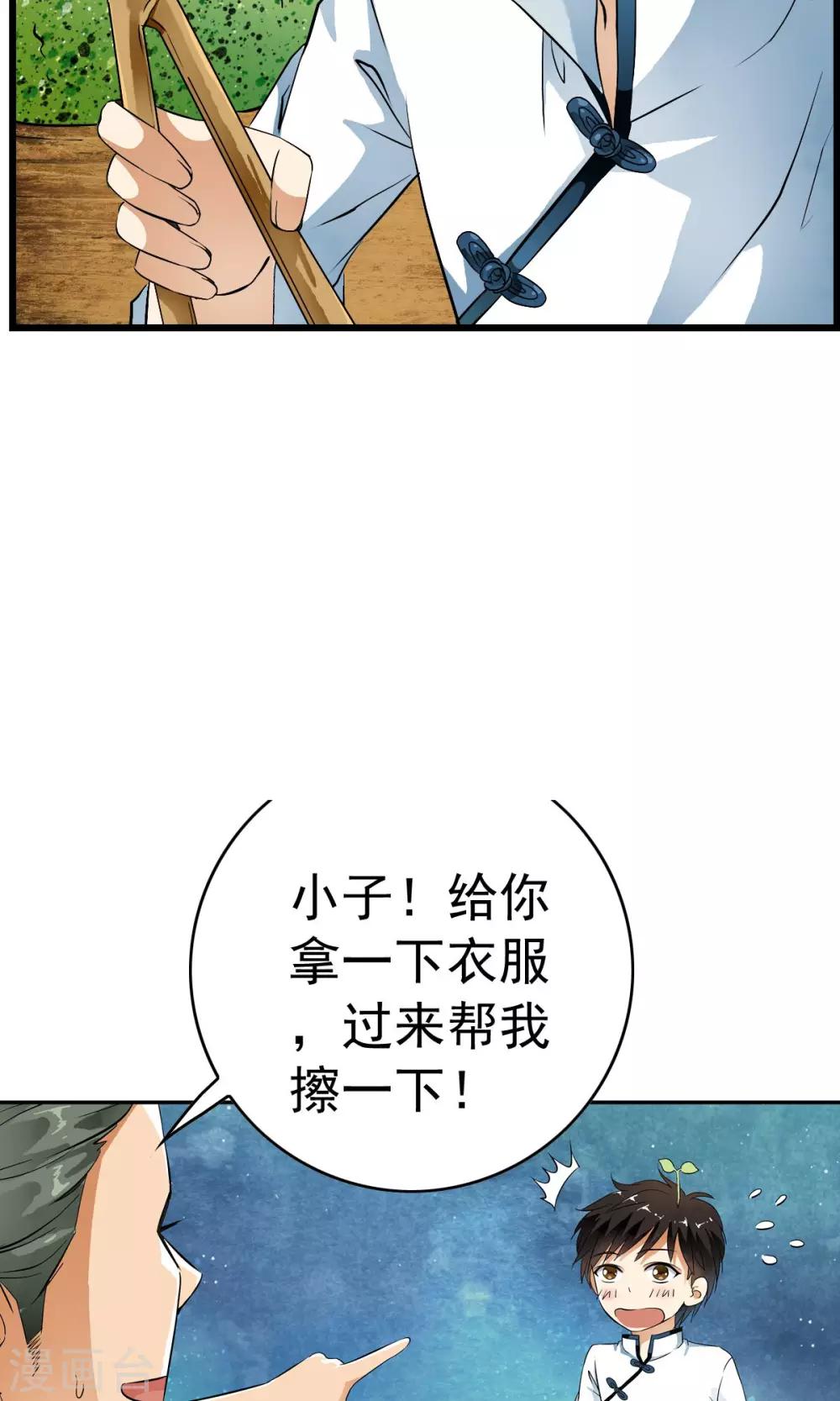 第22话 用身体赚钱的男子？！-第22话