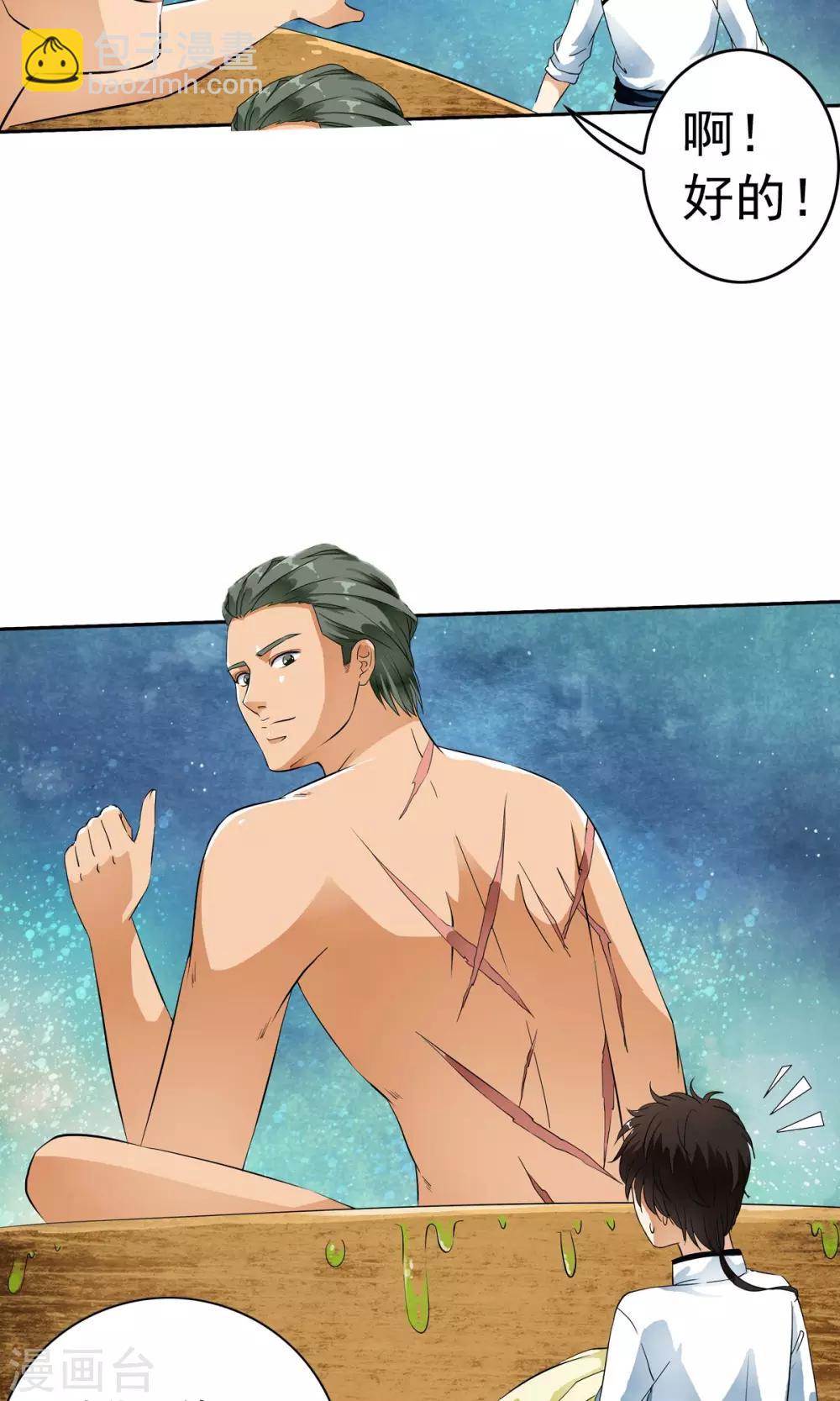 第22话 用身体赚钱的男子？！-第22话