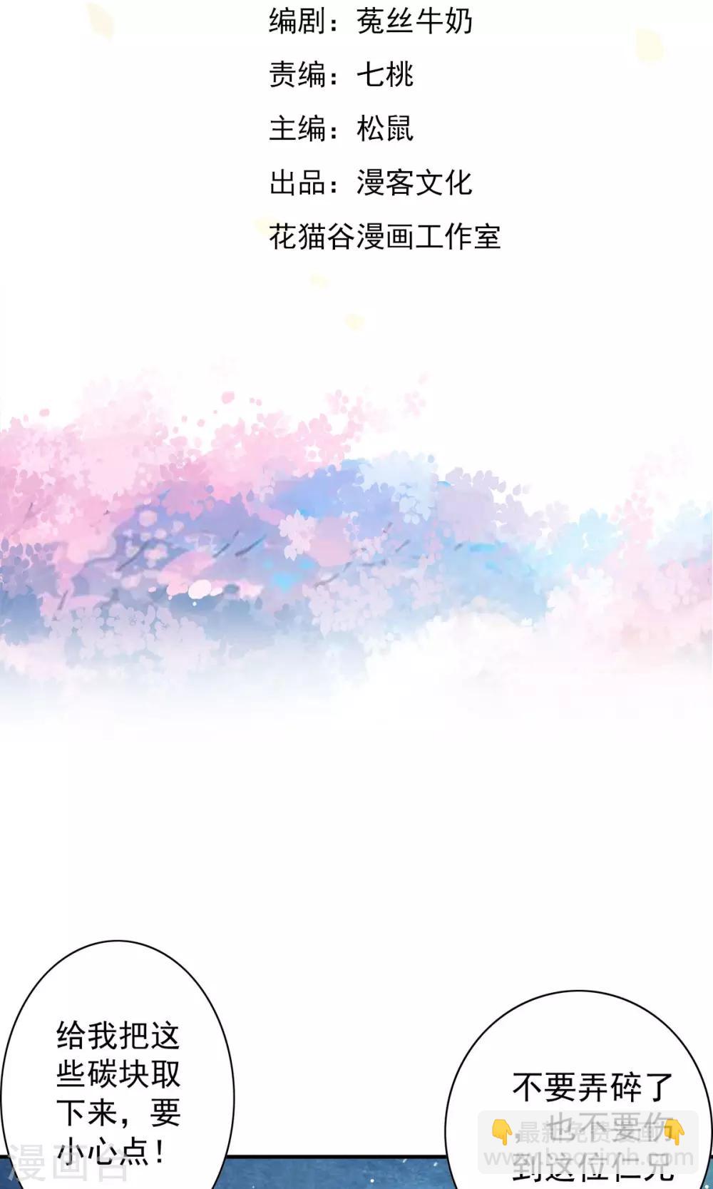 第22话 用身体赚钱的男子？！-第22话