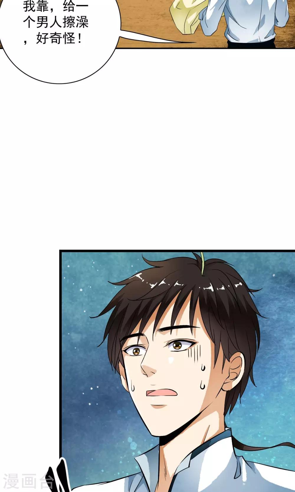 第22话 用身体赚钱的男子？！-第22话