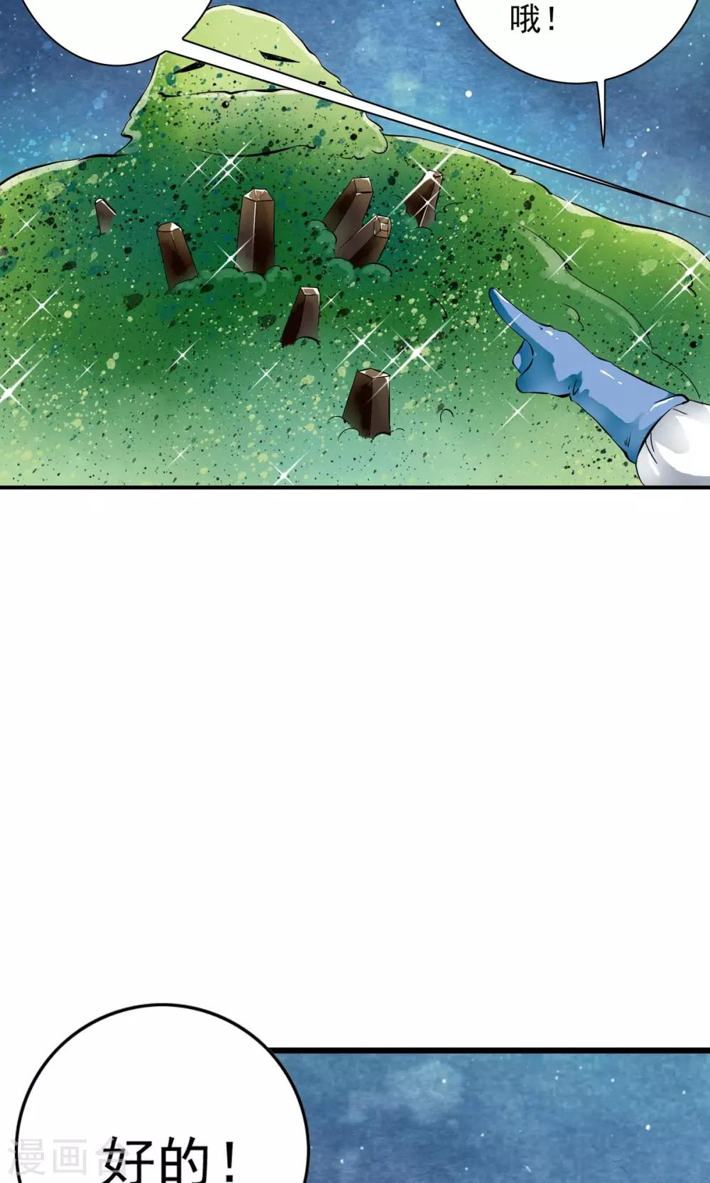 第22话 用身体赚钱的男子？！-第22话