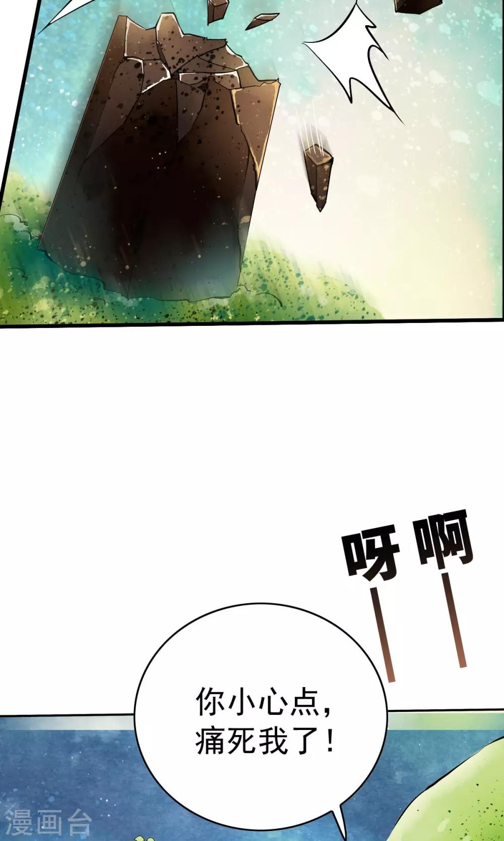 第22话 用身体赚钱的男子？！-第22话