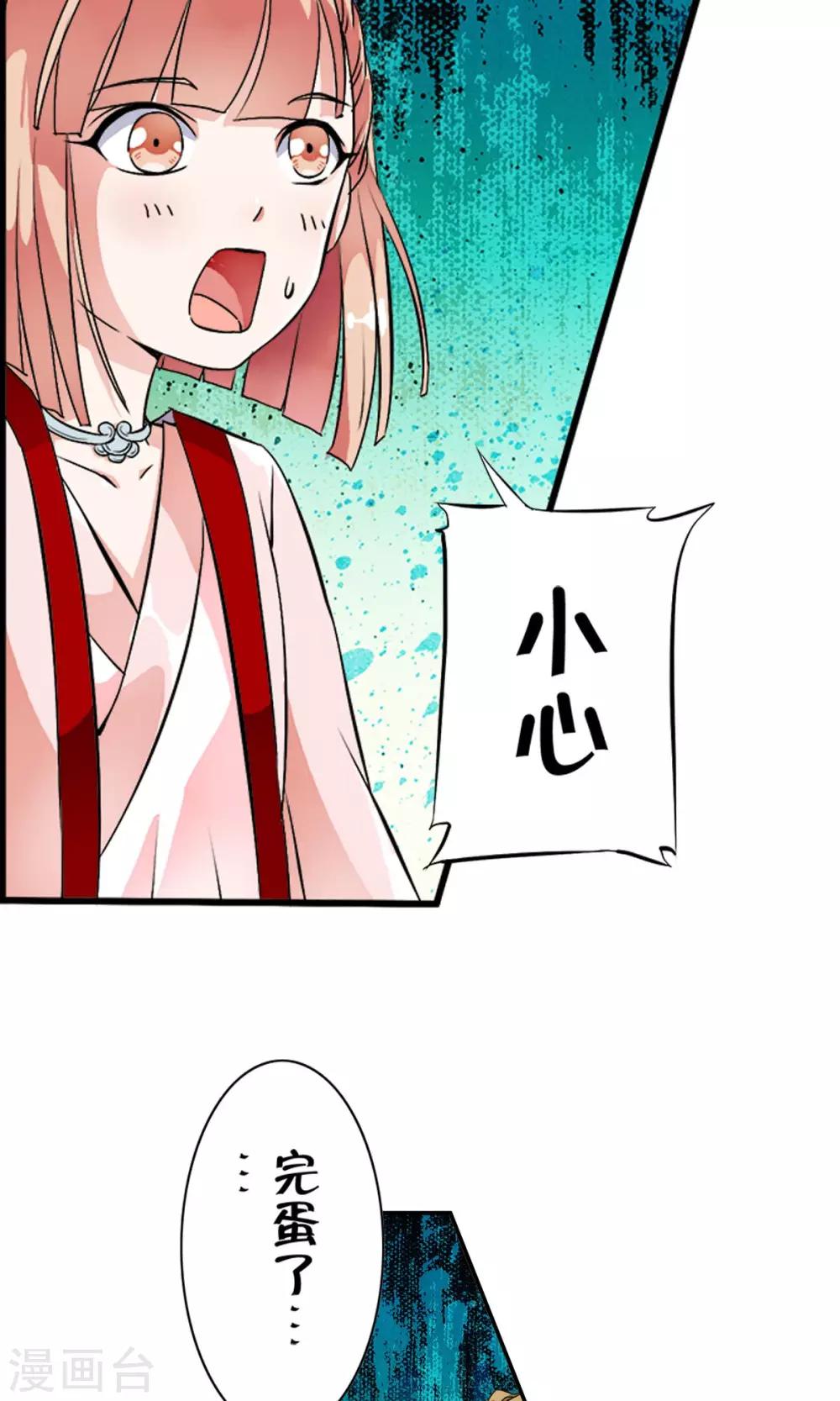 第25话 救人？我只是随口说说！-第26话