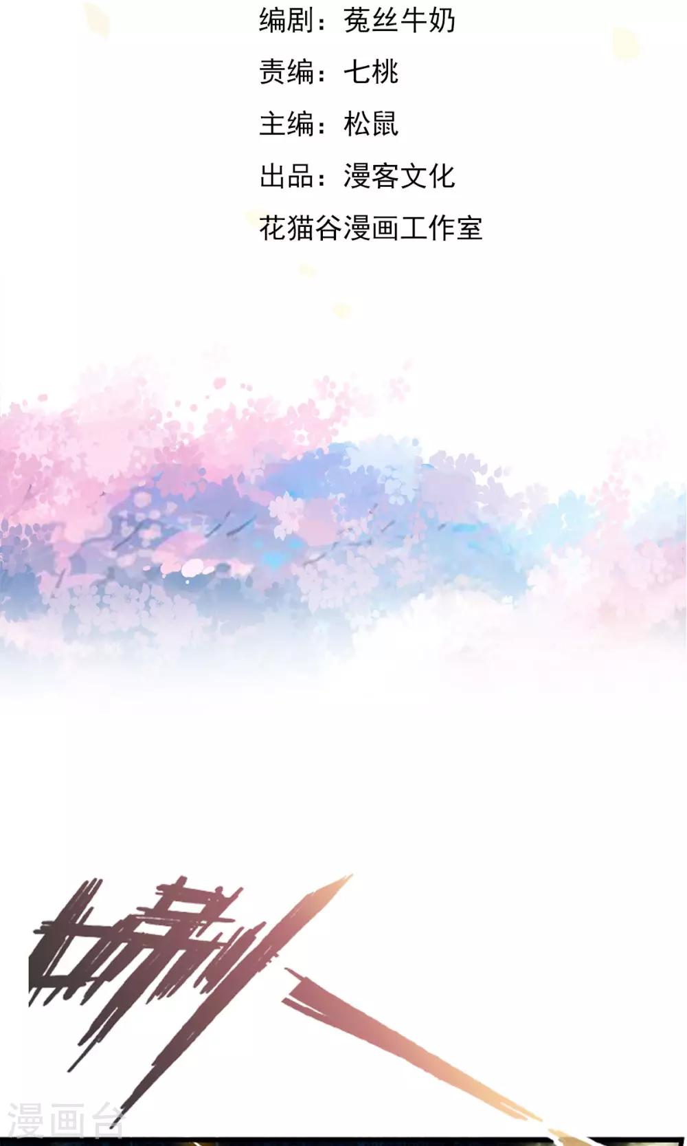 第25话 救人？我只是随口说说！-第26话