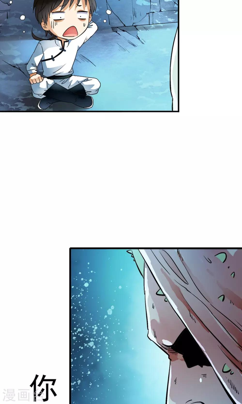 第25话 救人？我只是随口说说！-第26话