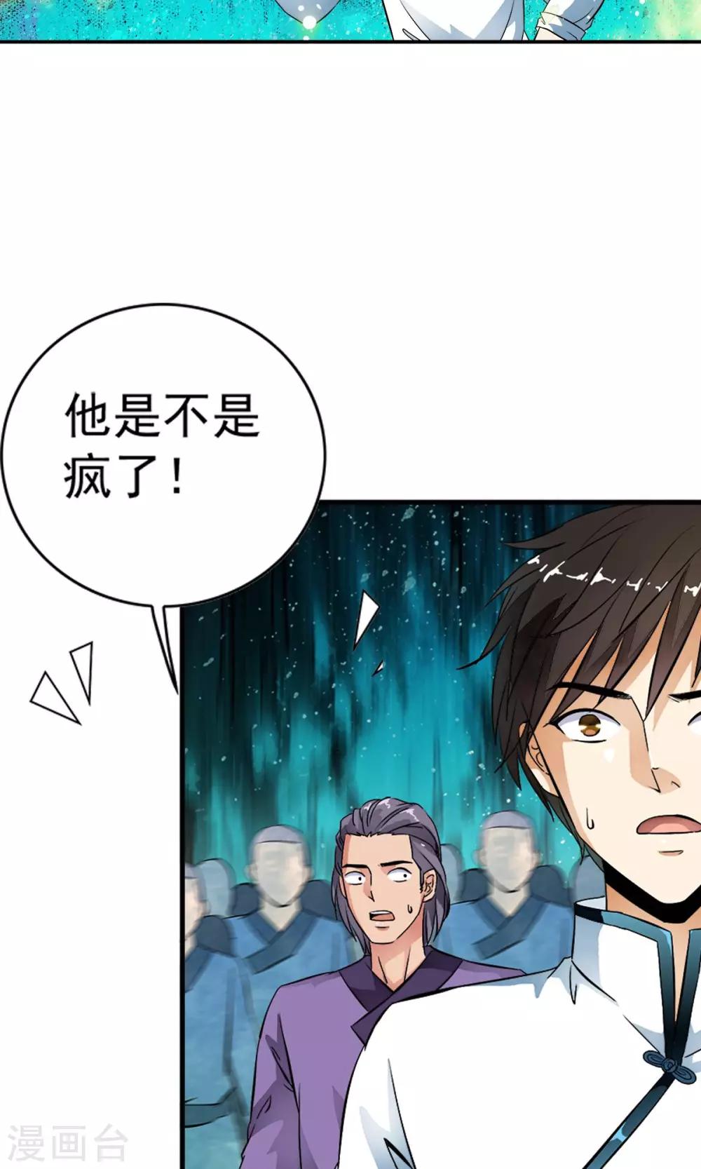 第25话 救人？我只是随口说说！-第26话