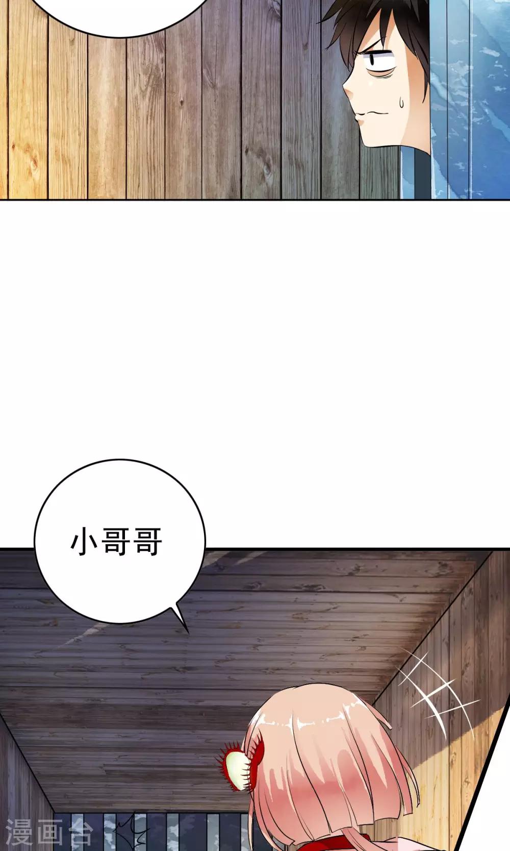 第27话 自制杀菌药！！-第28话