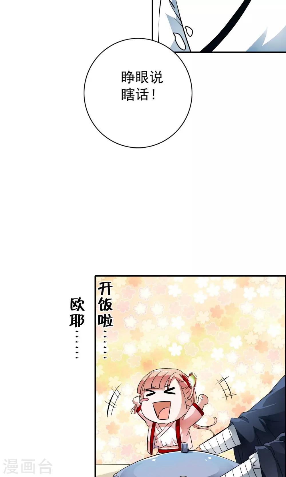 第29话 打工仔的日子！！-第30话