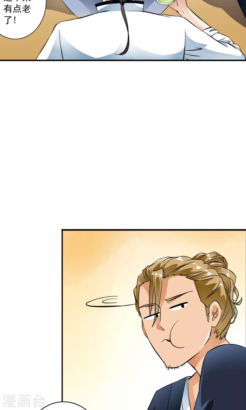 第29话 打工仔的日子！！-第30话