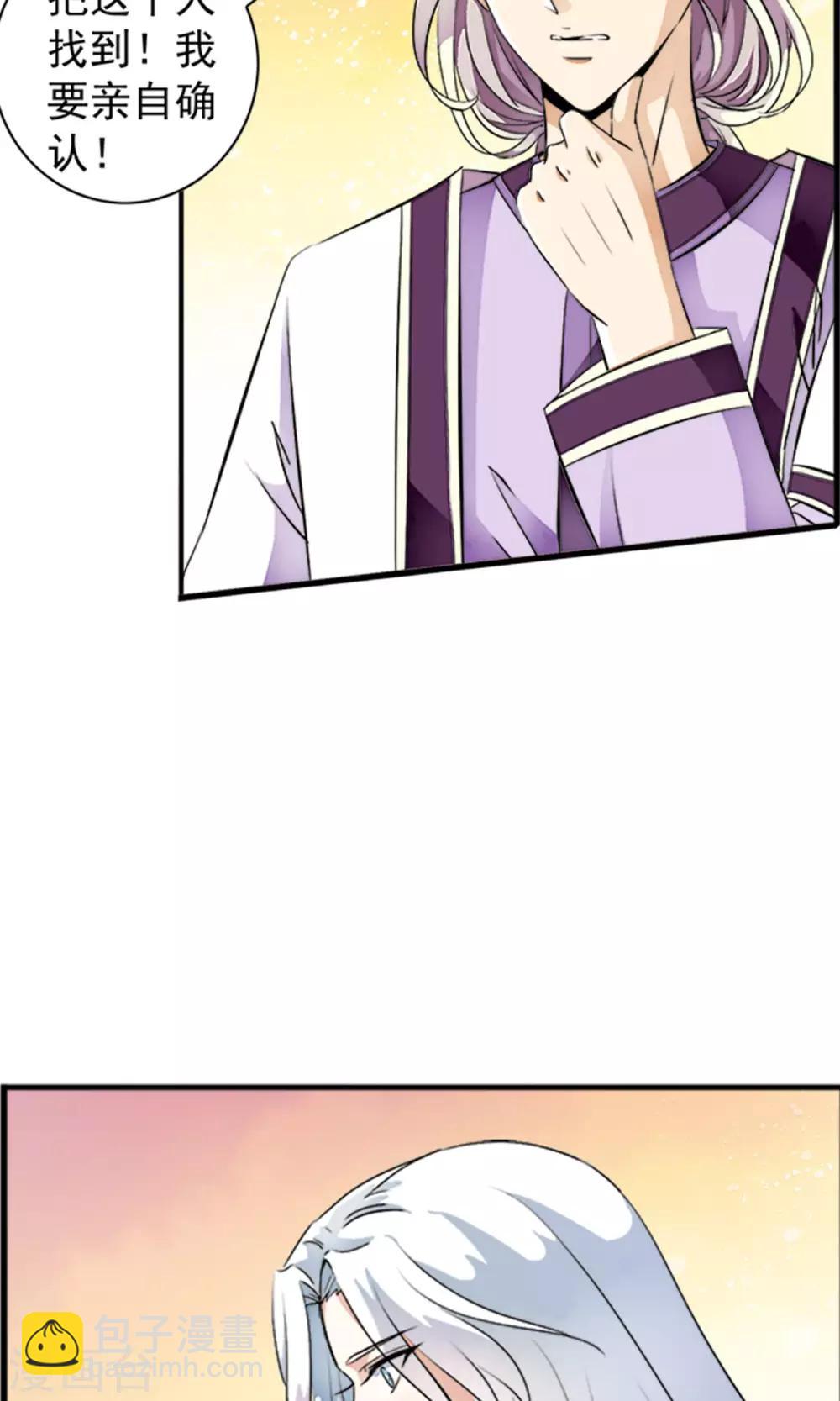 第29话 打工仔的日子！！-第30话