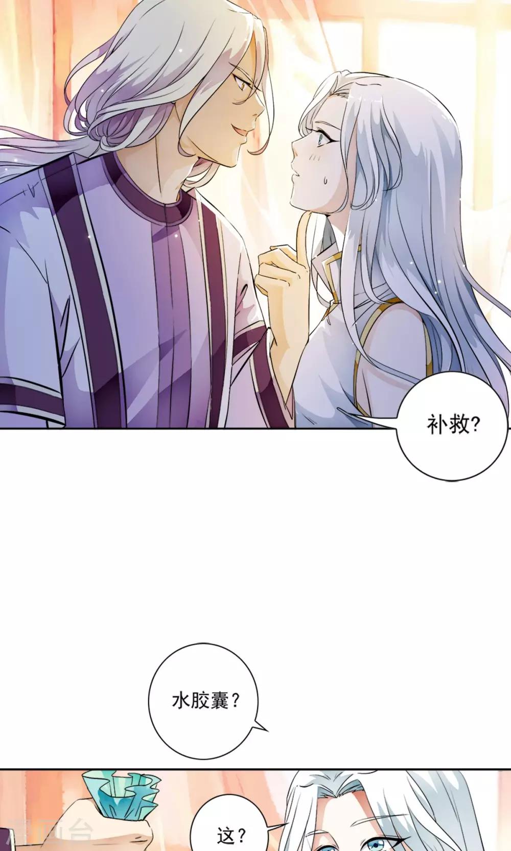 第29话 打工仔的日子！！-第30话