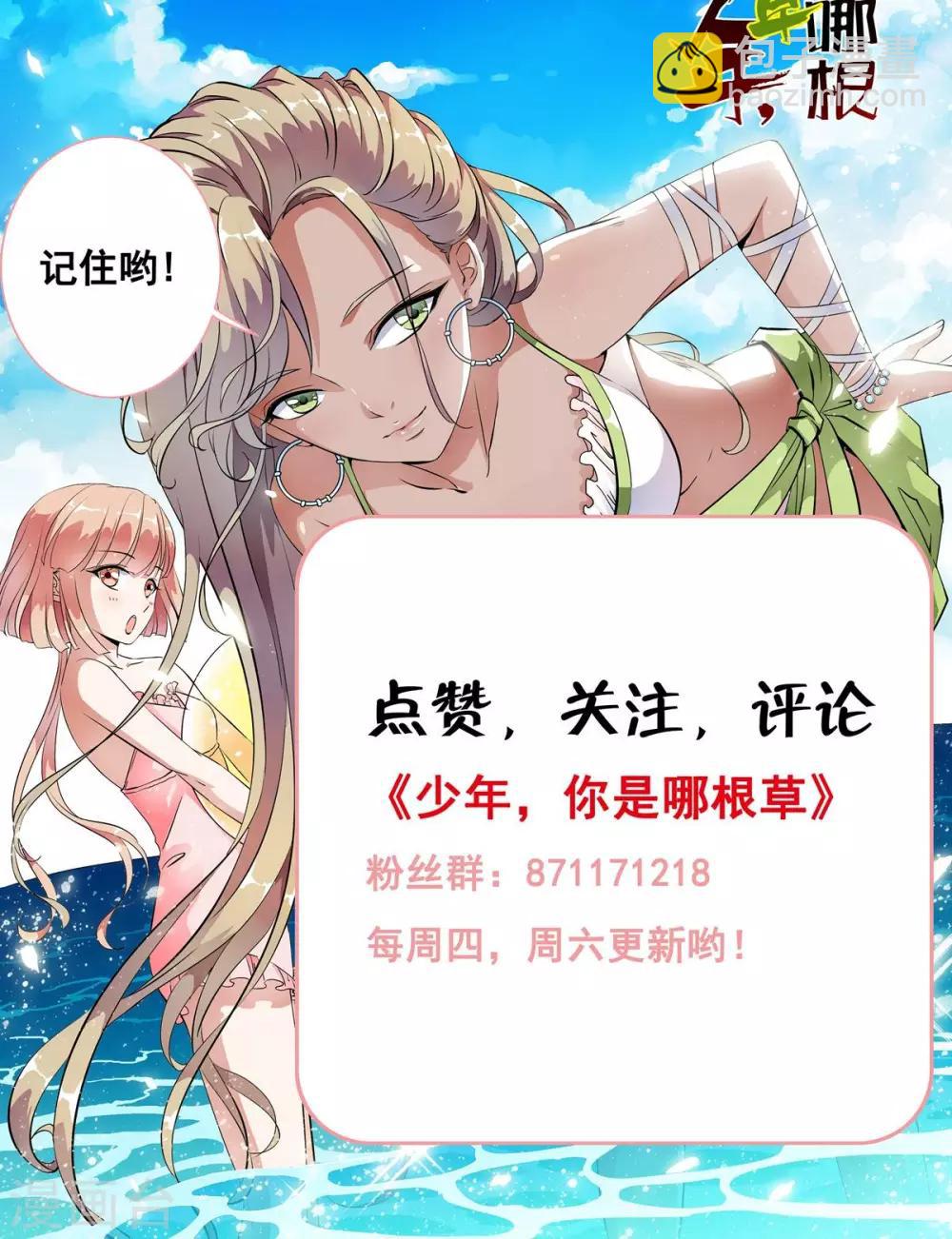 第29话 打工仔的日子！！-第30话