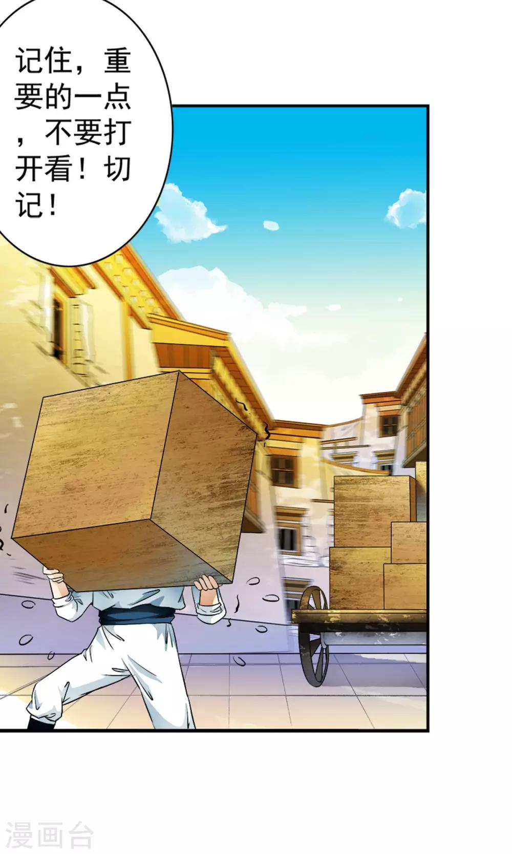 第29话 打工仔的日子！！-第30话