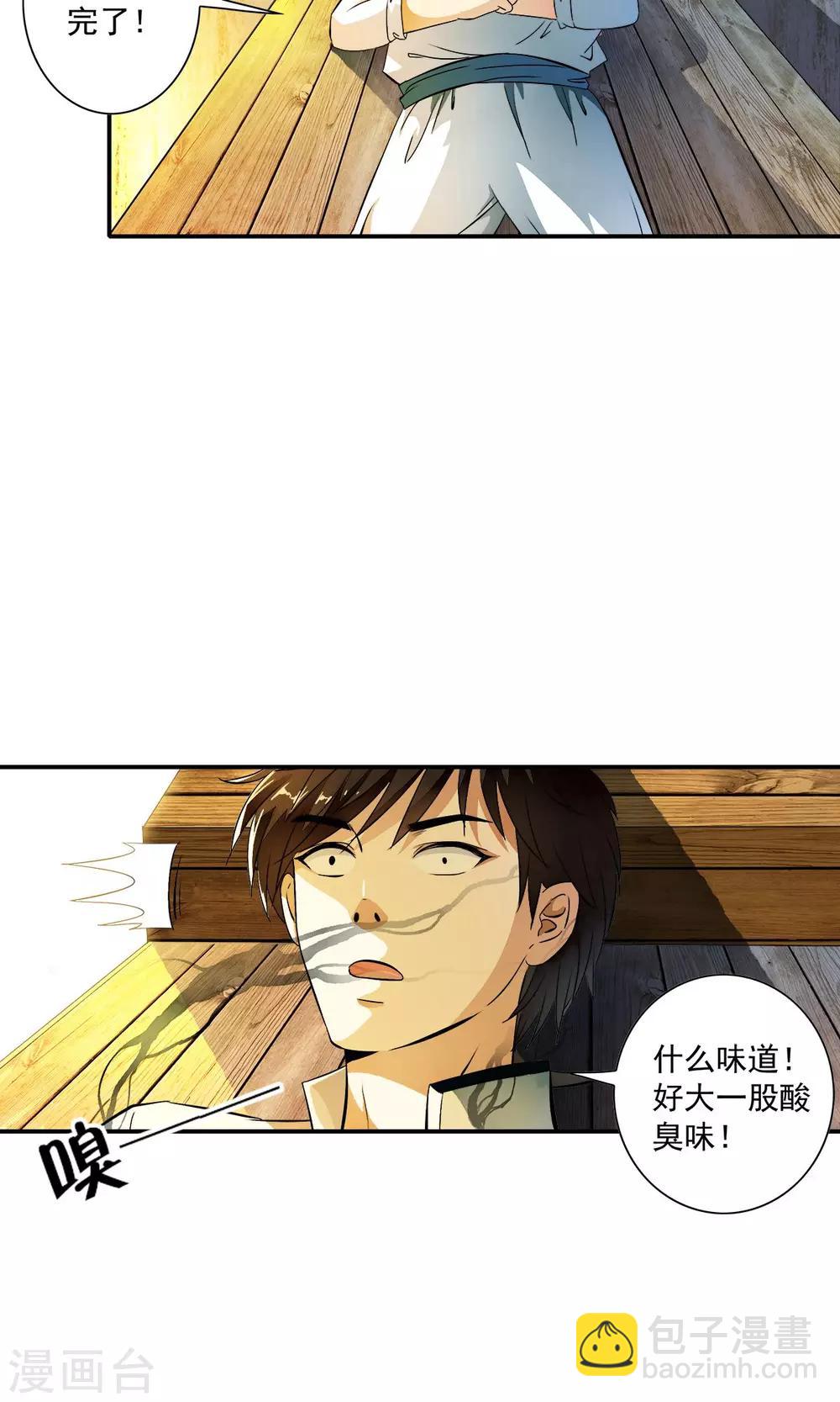 第29话 打工仔的日子！！-第30话