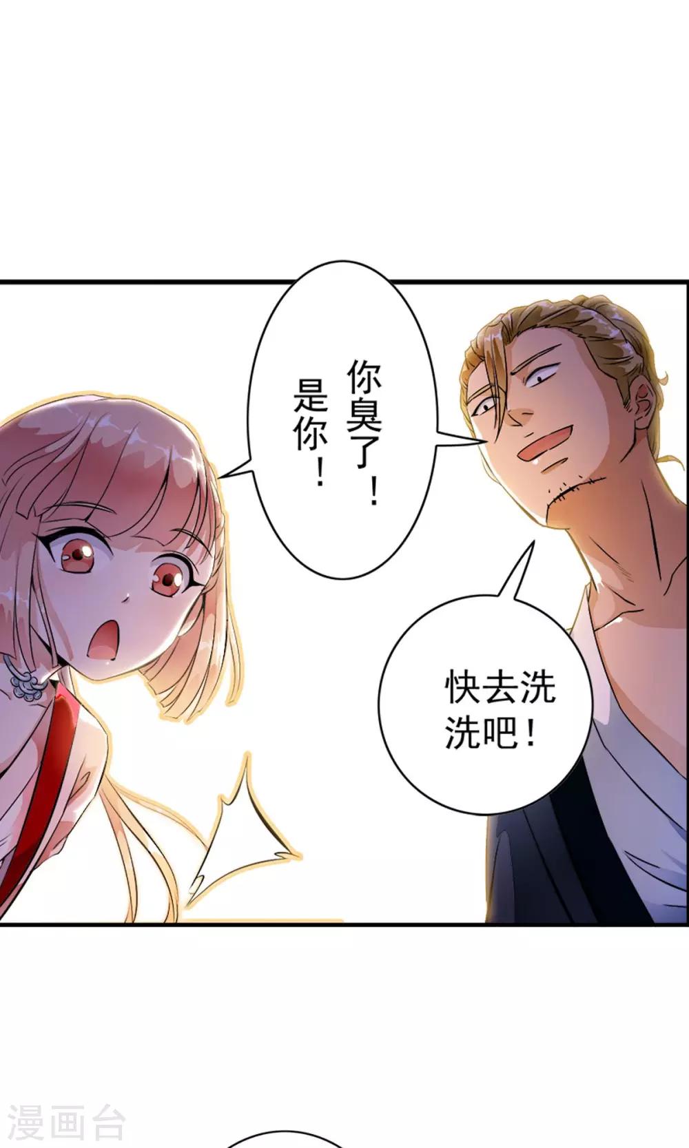 第29话 打工仔的日子！！-第30话