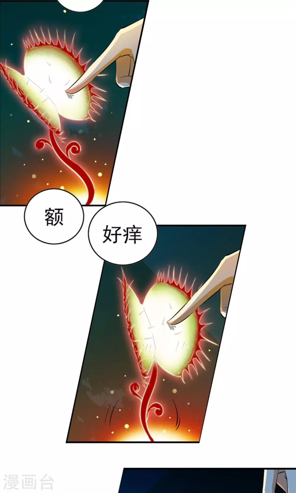 第4话 神奇的扑蝇草！！！-第4话