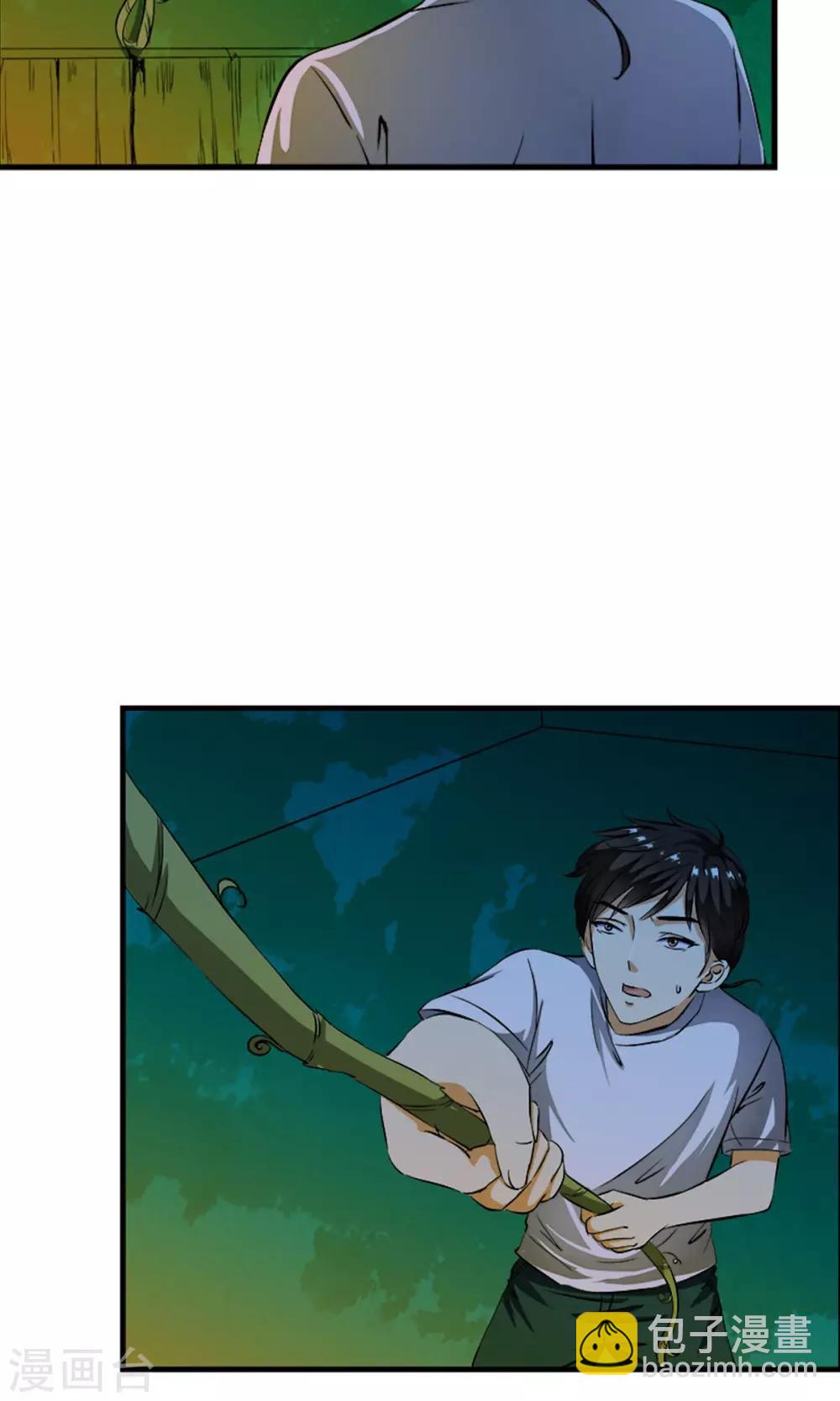 第4话 神奇的扑蝇草！！！-第4话