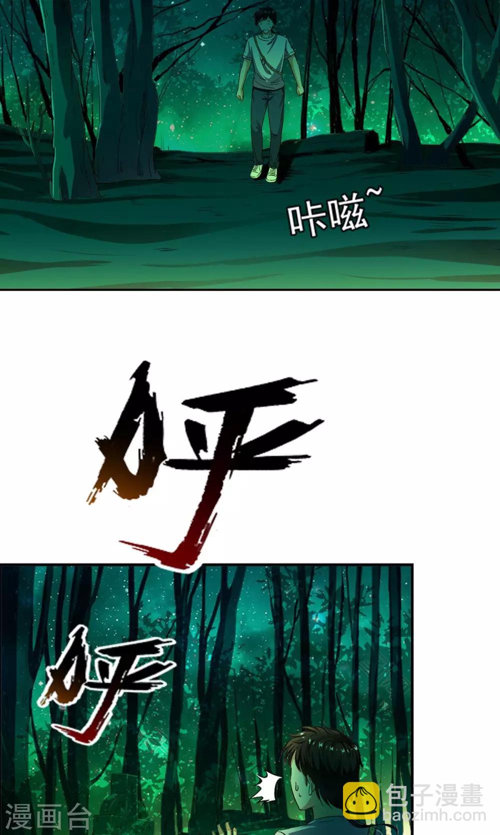 第4话 神奇的扑蝇草！！！-第4话