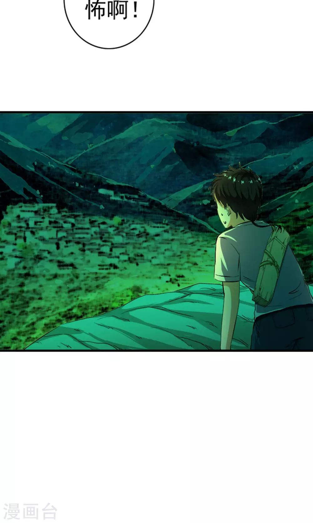 第4话 神奇的扑蝇草！！！-第4话