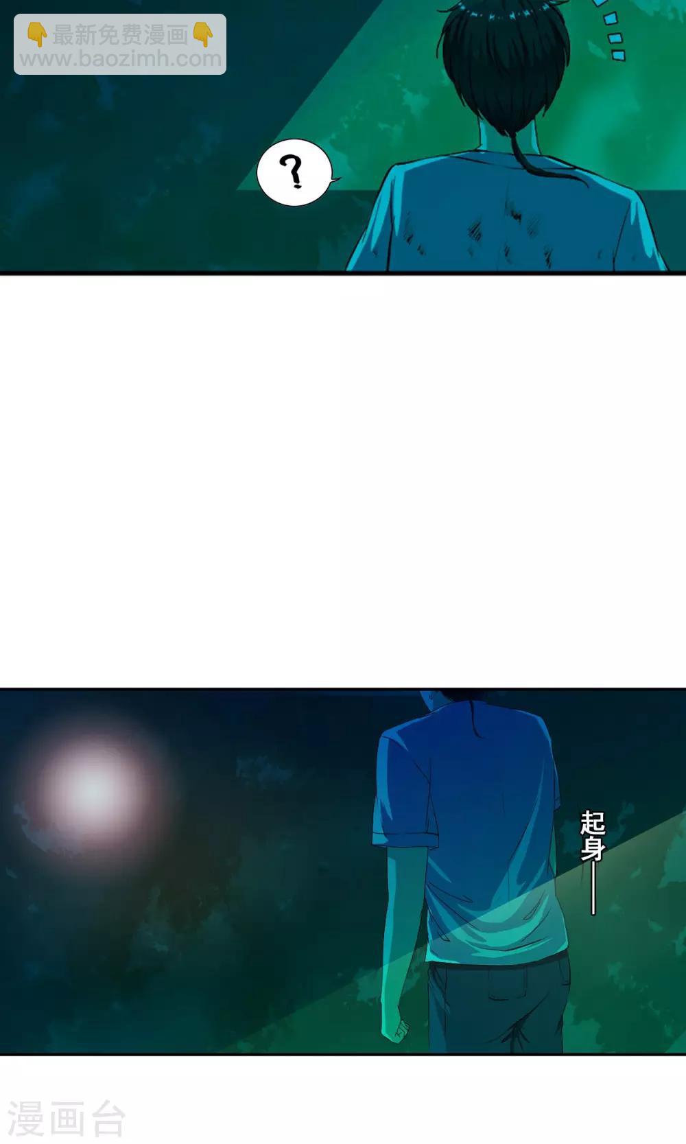 第4话 神奇的扑蝇草！！！-第4话