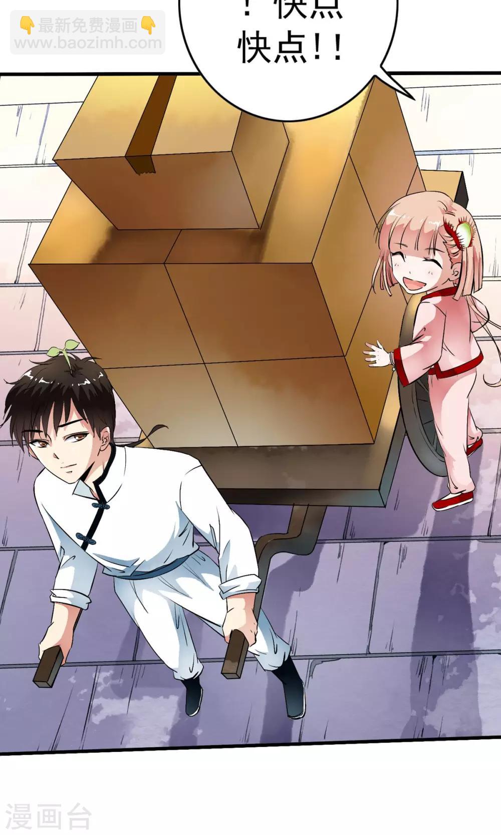 第31话 与女神&ldquo;意外&rdquo;重逢！！-第32话