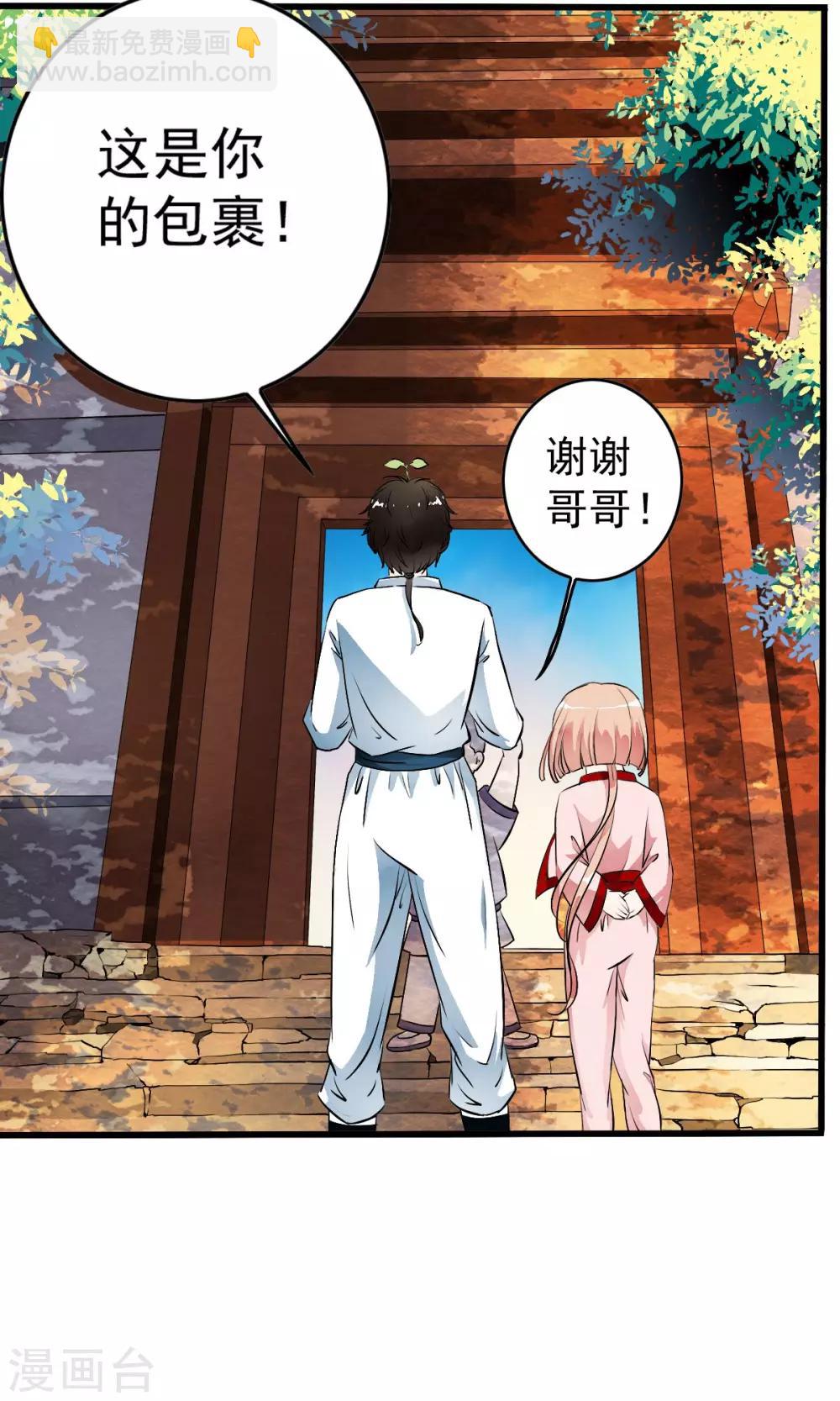 第31话 与女神&ldquo;意外&rdquo;重逢！！-第32话