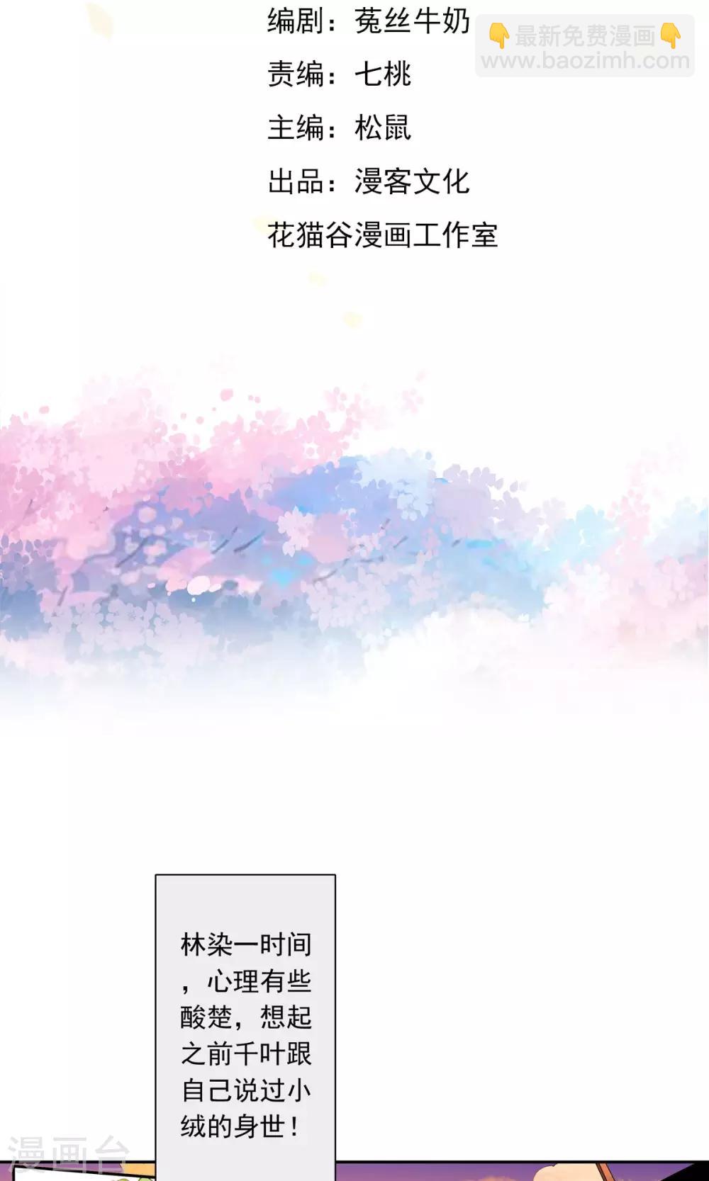 第31话 与女神&ldquo;意外&rdquo;重逢！！-第32话