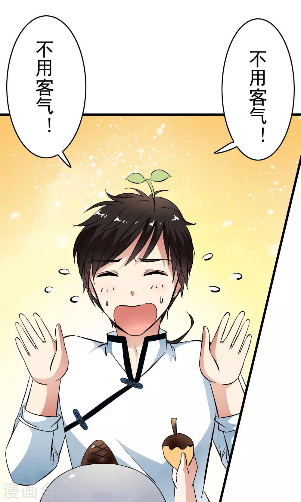 第31话 与女神&ldquo;意外&rdquo;重逢！！-第32话