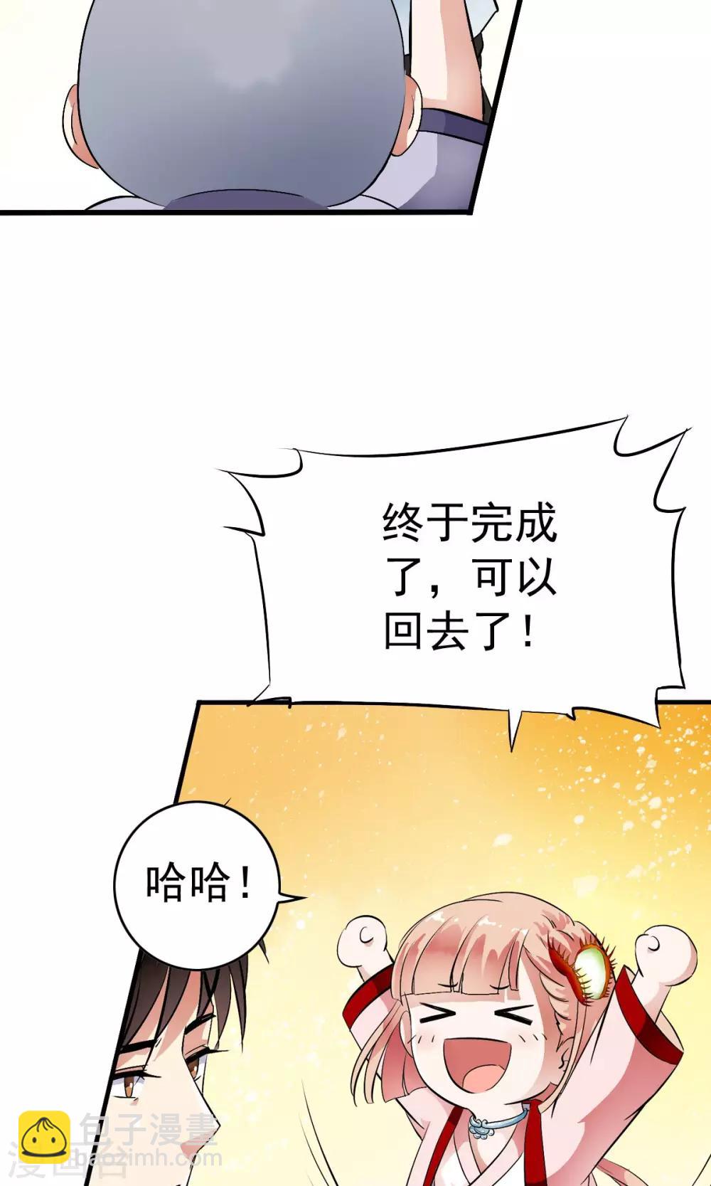 第31话 与女神&ldquo;意外&rdquo;重逢！！-第32话