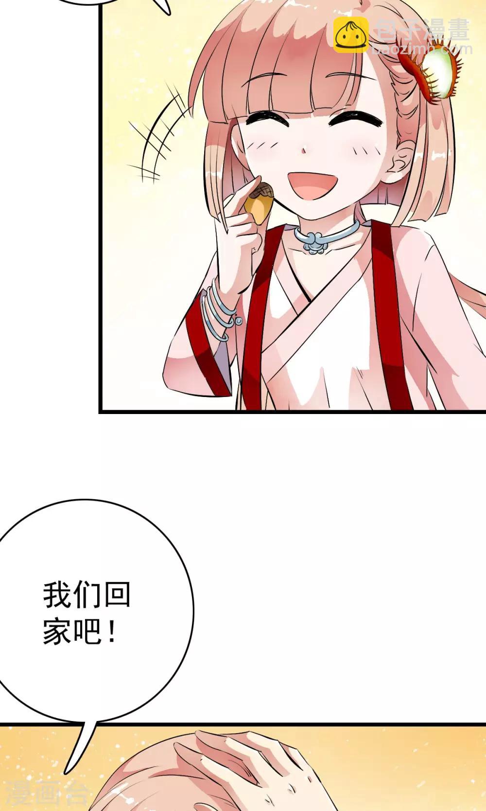 第31话 与女神&ldquo;意外&rdquo;重逢！！-第32话