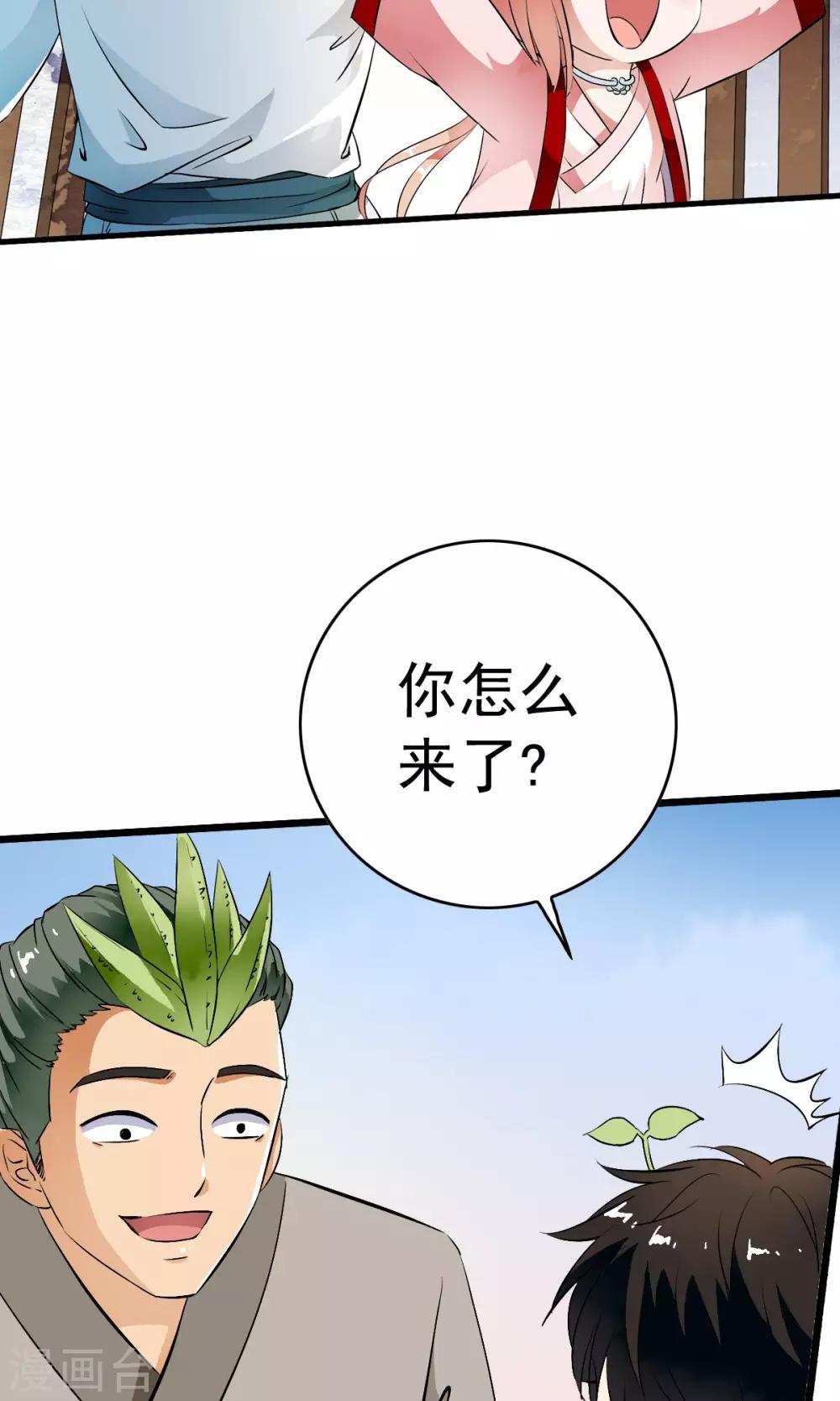 第31话 与女神&ldquo;意外&rdquo;重逢！！-第32话